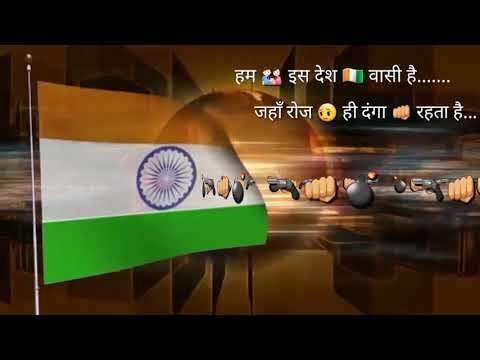 Republic Day | desh bhakti status video