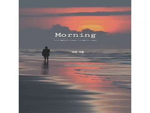 Good morning whatsapp status | good morning status video | tea lover whatsapp status thumbnail