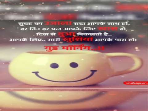 Good Morning Status | Good Morning Status Video | Good Morning Whatsapp Status Video Status Video thumbnail