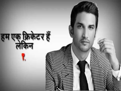 Sushant Singh Rajput | Sad Dialogue WhatsApp Status | Best WhatsApp Status Video | Ms Dhoni Movie Dialouge Status