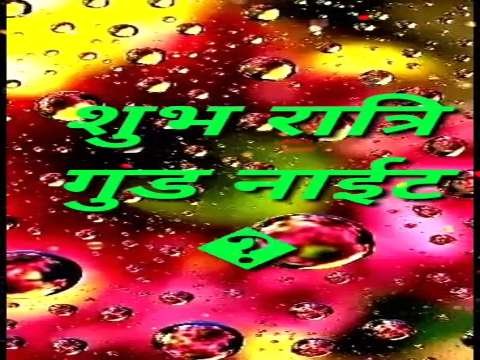 Good Night video status | good night whatsapp status download | good night lovely status
