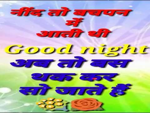 Good Night Video Status | good night whatsapp status download | good night lovely status video