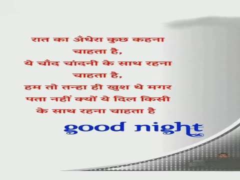 Good Night video status | good night whatsapp status download | good night lovely status