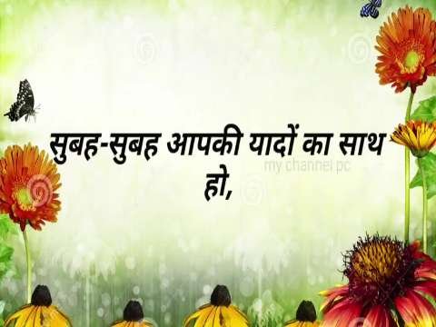 Good Morning Video Status | good morning whatsapp status download | good morning lovely status thumbnail