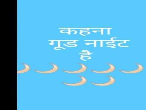 Good Night video status | good night whatsapp status download | good night lovely status