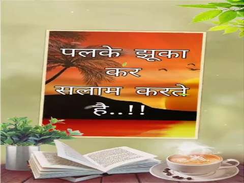 Good Morning Status | Good Morning Status Video | Good Morning Whatsapp Status Video thumbnail