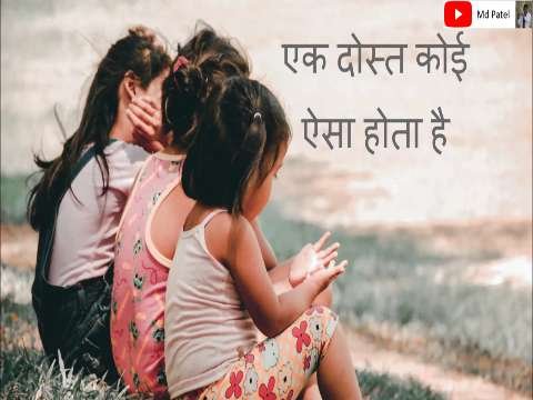 Friendship Status | Emotional Lines | Dosti Status | Friend Status | Family Status | Love Status Video