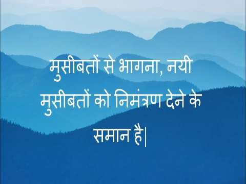 Motivational Status | Inspiring Lines | Hindi Status | True Line Status | Best Quotes Video