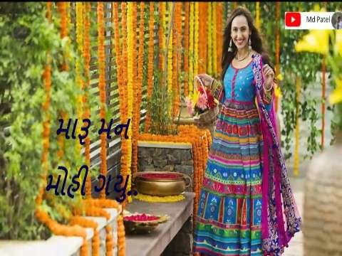 Maru Man Mohi Gyu | Garba Status Video | Love Status | Gujarati Status | Lovely Couple Status | Traditional Song Status
