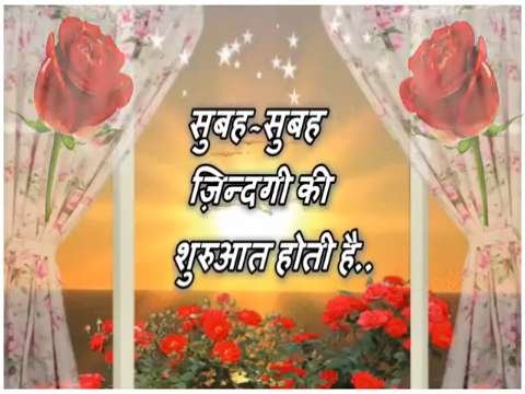 Good morning whatsapp status | morning love status | good morning song | good morning status