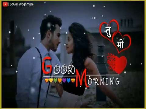 good morning status | good morning whatsapp status | love morning status | morning status 2020 | Dhire Dhire Se Tera Hua