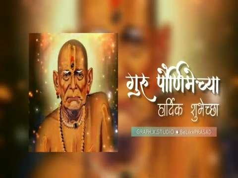 Shree Swami Samartha Whatsapp Status | Guru Purnima Special Whatsapp Status | Marathi whatsapp video