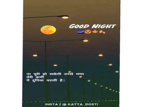 Night Status | Good Night Status | Night WhatsApp Status | Night Status Video | Good Night