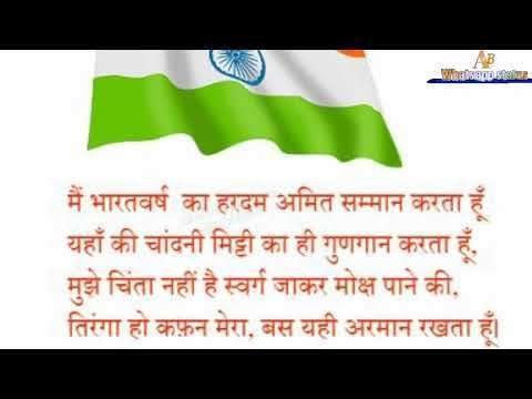 Desh bhakti | Karma Them | status videos