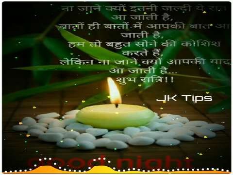 Feel The Music WhatsApp Status | Good Night Status | Love Feeling Status | good night status video | Le Ja Le Ja Re