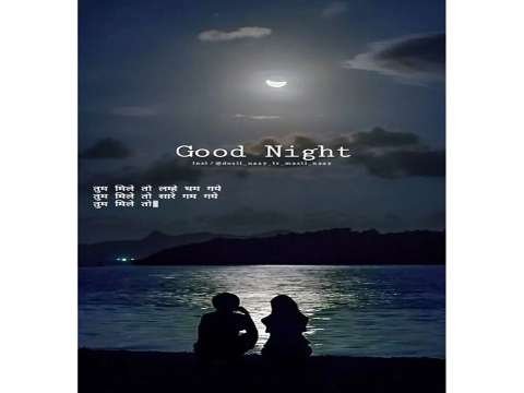Good Night English Status | night status | good night whatsapp status | new good night status | Nyt status | Tum Mile