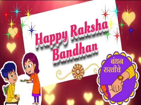 Happy Raksha Bandhan Whatsapp Status Video | Raksha Bandhan Wishes Greetings Animated | Rakhi status video | Raksha Bandhan Whatsapp Status Video
