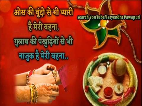 Happy Rakshabandhan Special 2020 | Happy Rakshabandhan Whatsapp Status | Bhai bahan Shayari | Whatsapp Status For Sister
