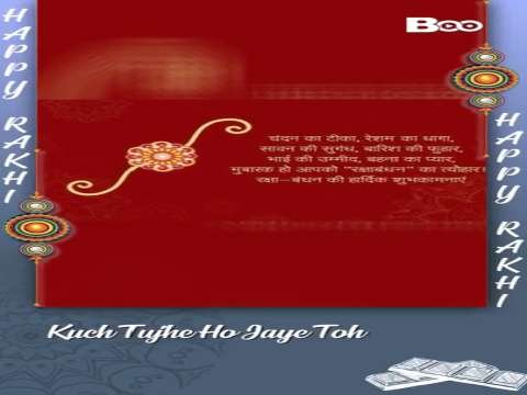 Raksha Bandhan status video 2020 | Raksha Bandhan whatsapp status | Brother sister emotional status