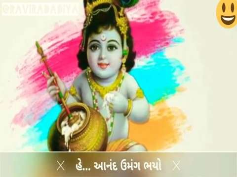 Janmashtami Special  |  Full Screen WhatsApp Status | Nand ke anand bhayo jai kanhaiya lal ki whatsapp status | Janmashtami song | Krishna Status Video | Janmashtami status video | Janmashtami status video download