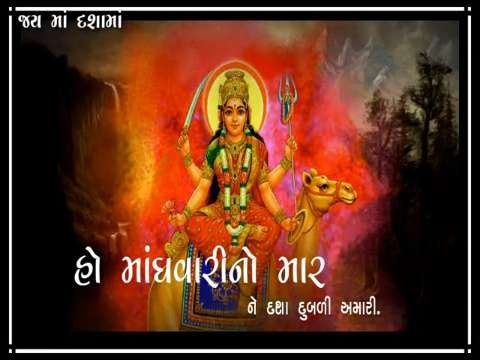 New Gujarati Dashama status | new Gujarati best status | jignesh kaviaraj song status | dashama new status
