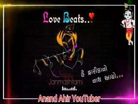 Janmashtami special status | Dwarika No Nath Aayo | Krishna Special Whatsapp Status | Janmashtami Status Video Download | Janmashtami status video