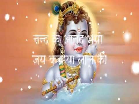 nand lal ki jay ho status | bhagwan status | krishna bhagwan ke status | shri krishna status | janmashtami status Video | Janmashtami Status Video Download