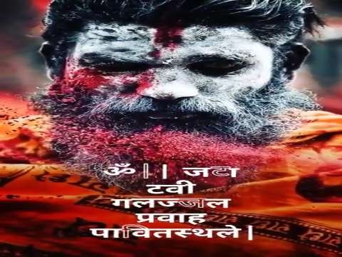 Shiva tandav status video | shiva status hindi | subh sawan month bhole baba whatsapp status | mahadev tandav status | bhole baba tandav status
