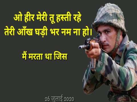 Kargil Vijay Diwas  | July 26 | Kargil Vijay Divas Status | Salute The Indian Army | Indian Army