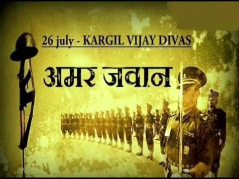 Kargil Vijay diwas  | july 26 | kargil vijay divas status | salute the indian army | indian army | kargil vijay diwas whatsapp status