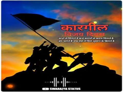Kargil Vijay Diwas  | July 26 | Kargil Vijay Divas Status | Salute The Indian Army | Indian Army | kargil vijay diwas whatsApp status | Kargil victory status whatsapp status | Desh Bhakti Status Video