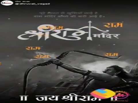 Ayodhya Ram mandir status full screen