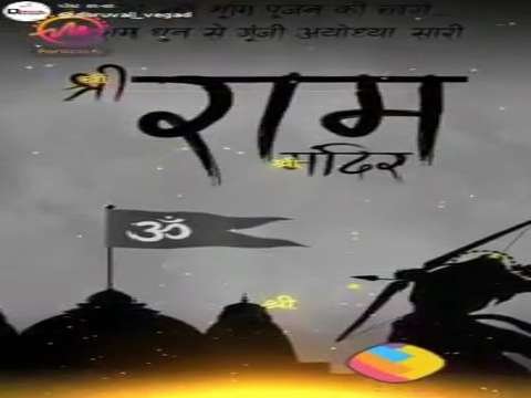 Ram mandir status