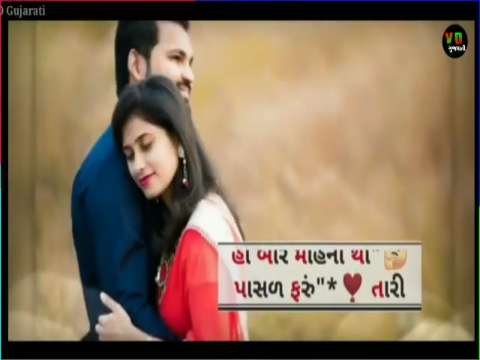New Gujarati Song Status