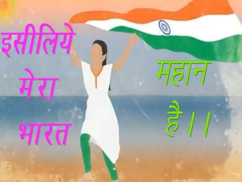 Happy Independence