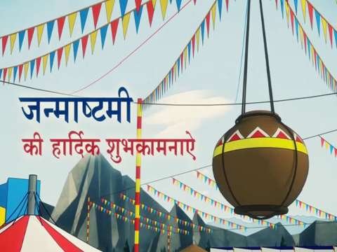 Janmashtami Coming soon Status