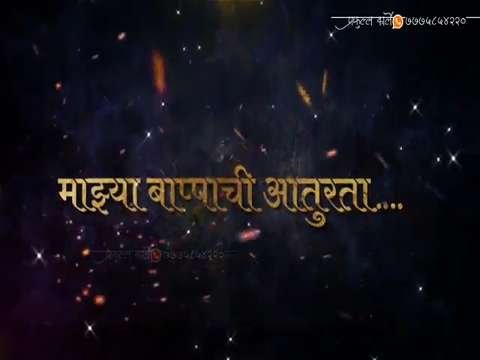 Ab jaldi aa jao bappa thumbnail