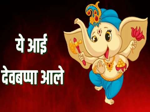 Ganpati Bappa New Whatsapp Status Marathi thumbnail