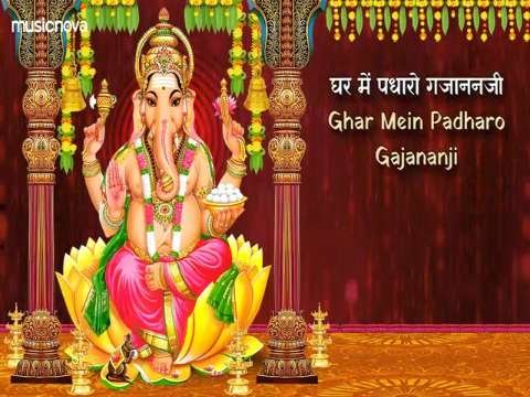 घर में पधारो गजानंद जी मेरे घर में पधारो | Ganesh Ji status thumbnail