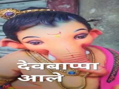 ये आई देव बाप्पा आले  ye aai devbappa aale thumbnail