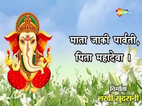 जय गणेश जय गणेश देवा | Ganeshji Ki Aarti thumbnail