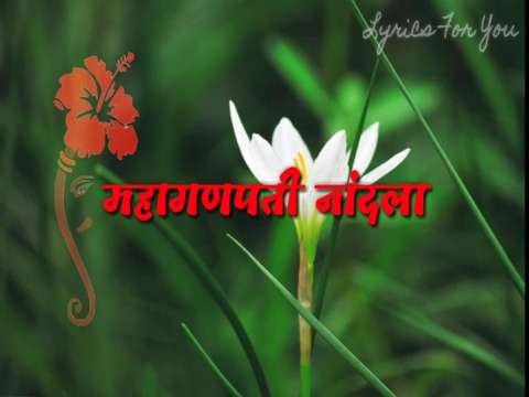 राजन गावाला गावाला | Ranjan Gavala Gavala thumbnail