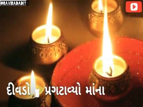 ચાલો સૈયર જઈએ ચાંચર ચોકમાં રે લોલ | Gujarati Garba Status