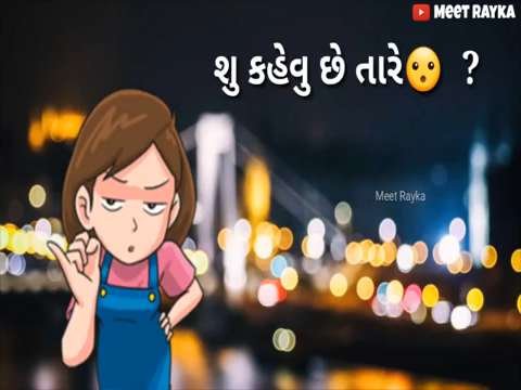 Gujarati Whatsapp Status | Gujarati Status