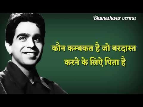 Dilip kumar | Devdas dialogue status video