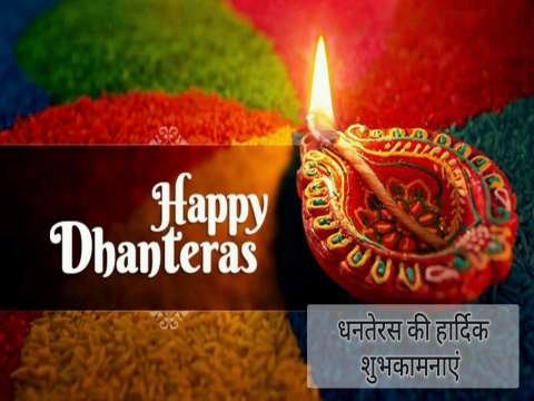 Dhanteras Whatsapp Status video