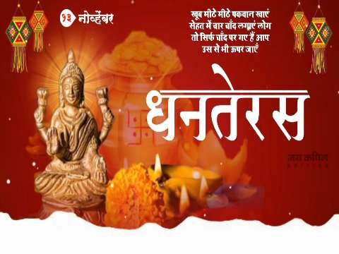 Dhanteras Whatsapp Status video