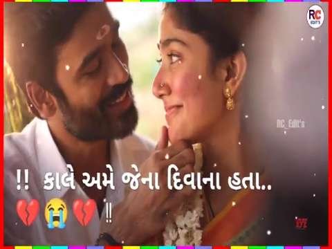 New sed WhatsApp status Gujarati Status