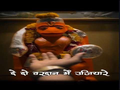 Hanuman Ji Status Video