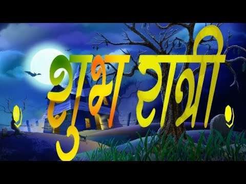 Good night song | Good night status video